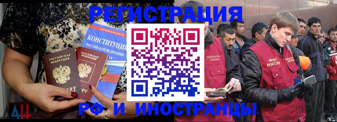 временная прописка в Шахтах