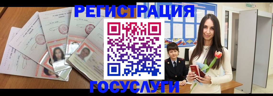 прописка для школы в Шахтах