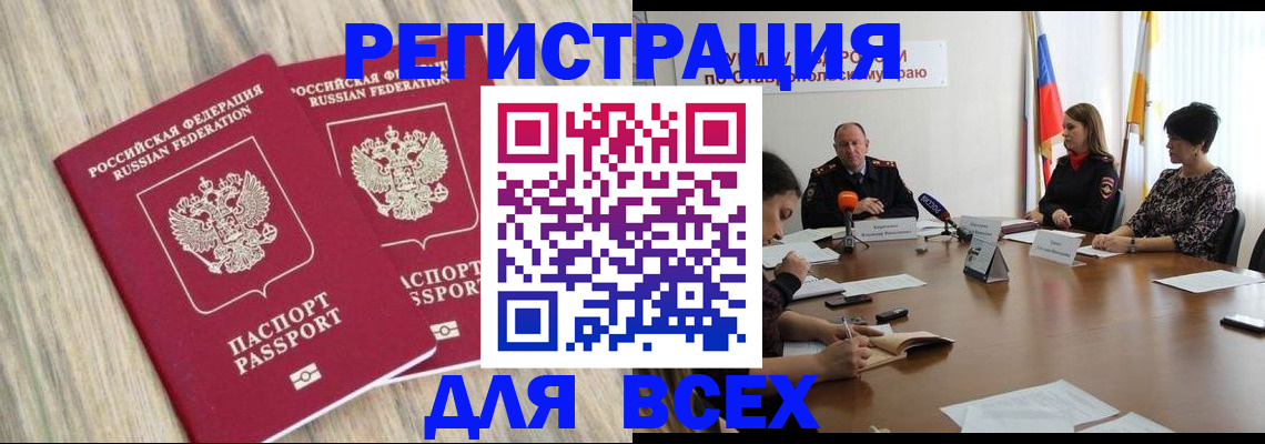 прописка гарантия в Шахтах