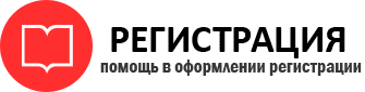 прописка в Шахтах id137060